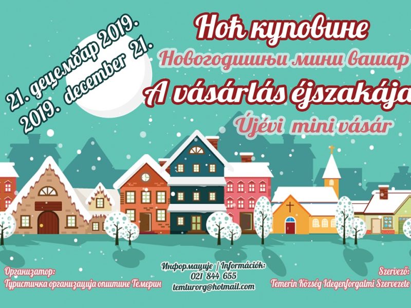 Ноћ куповине 2019 Ноћ куповине 2019